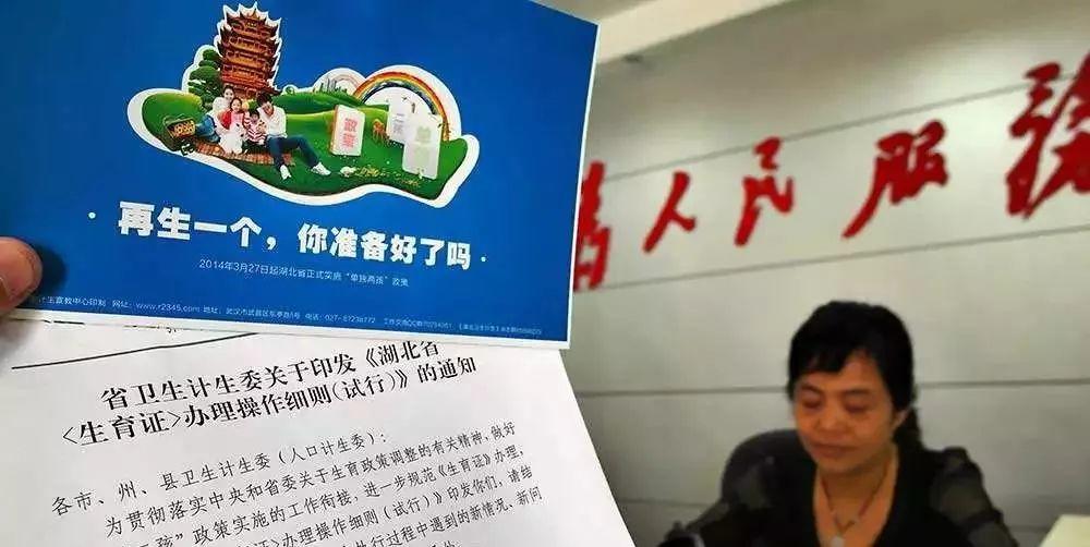019年三胎政策要来了？东莞人，你敢再生一个吗？"
