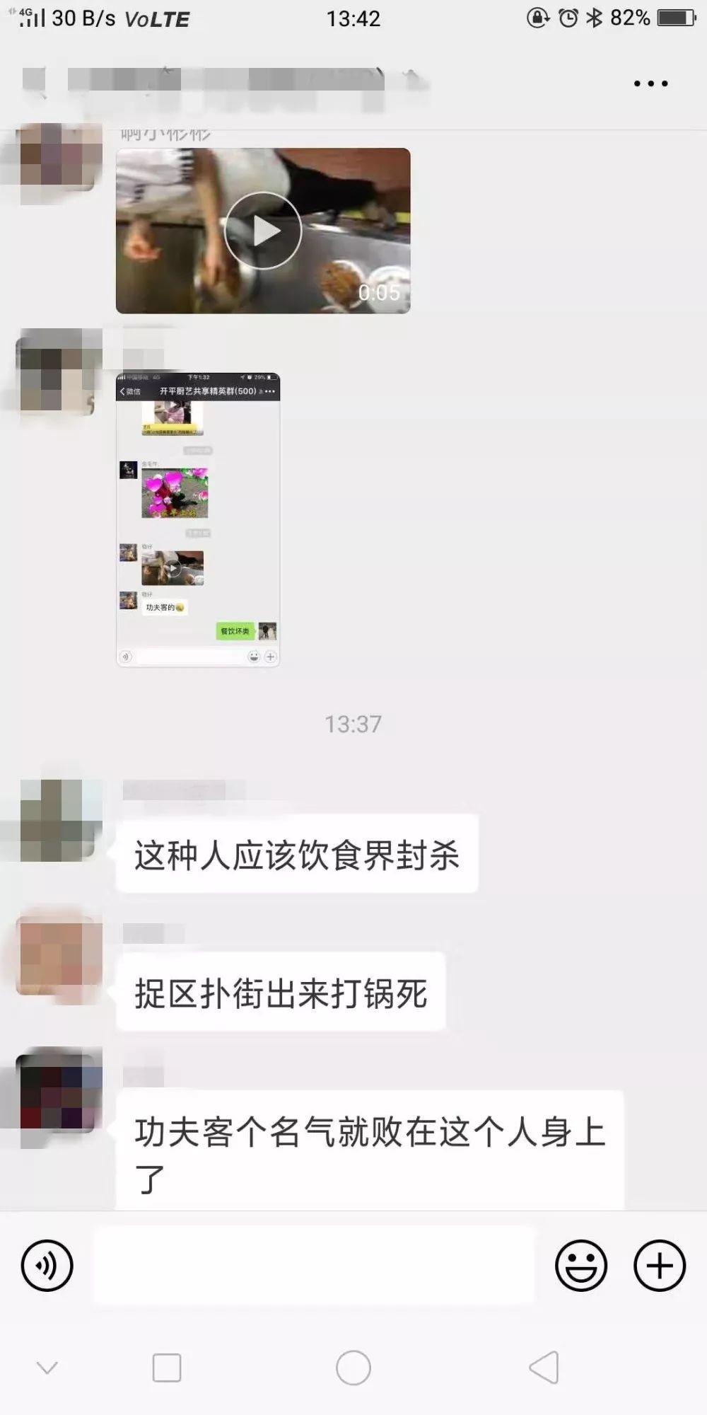 呢个人渣出名咯！一夜之间传爆广东朋友圈，全网人刮紧佢...