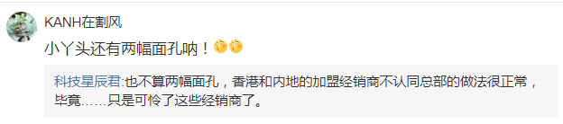 一芳、coco被爆港独！对不起，国家面前无奶茶！