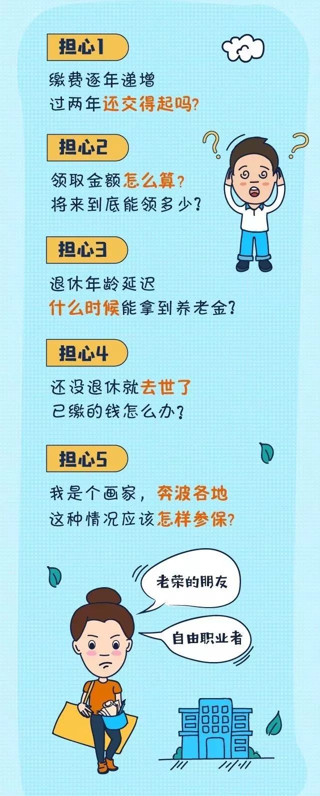 定了！“延迟退休”公布最新消息，东莞的70/80/90后统统65岁退休？