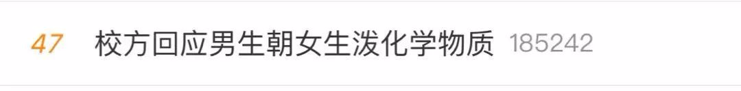 残忍! 广东一学生朝女生泼硫酸! 头发直接"融"了, 直冒烟! 致3人受伤!