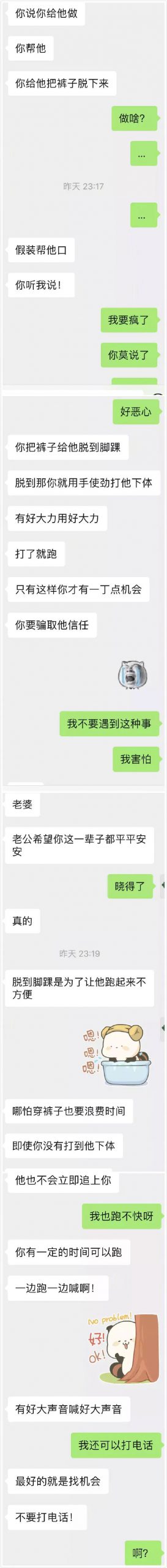 "女朋友碰到强奸犯怎么办？"男朋友的回答惊呆无数东莞人！