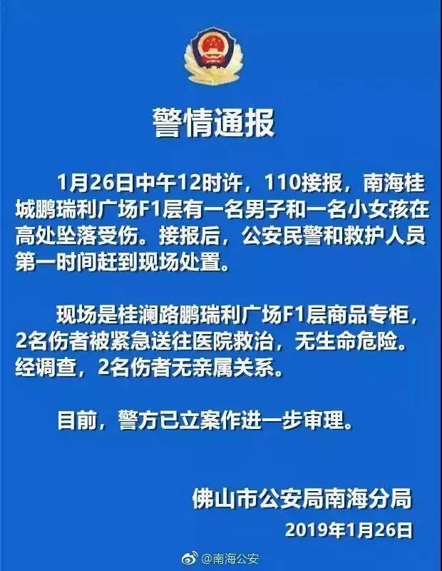 变态！广东男子把女童从商场3楼扔下后再自杀！！