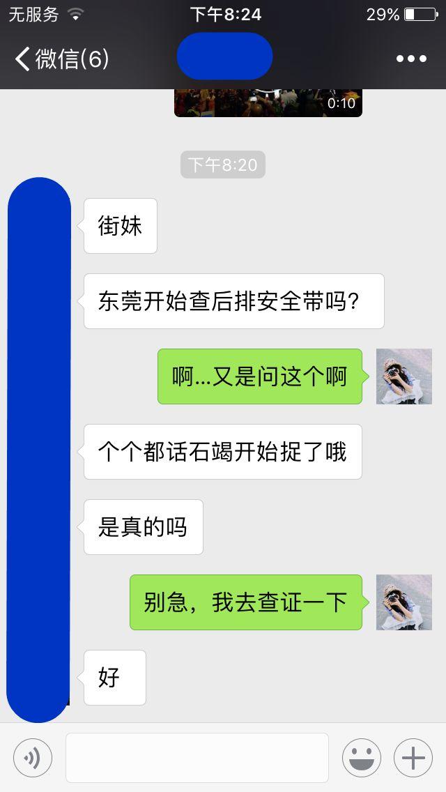 东莞查后排不系安全带罚200元？真相是...