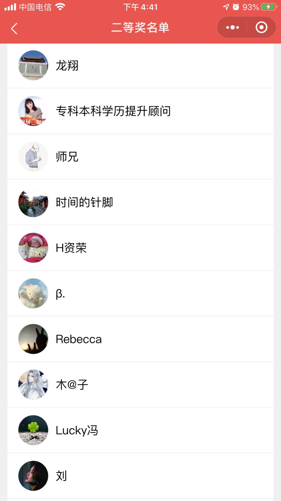 掌上东莞公益活动！！送口罩开奖啦！！你中了吗？