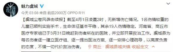 景区突遭尘卷风袭击，孩子被卷上天！已致2死20伤 ，现场画面曝光！