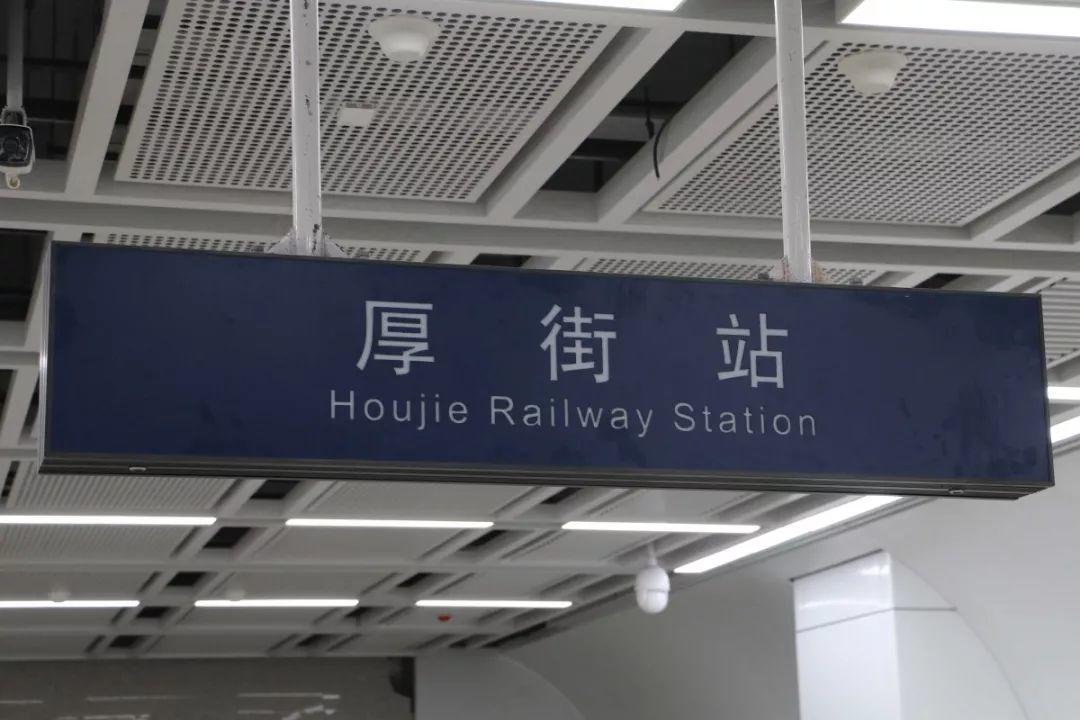 刚刚！穗深城际开通！公交化运营，5分钟一班，东莞10个站，到广州深圳超方便！