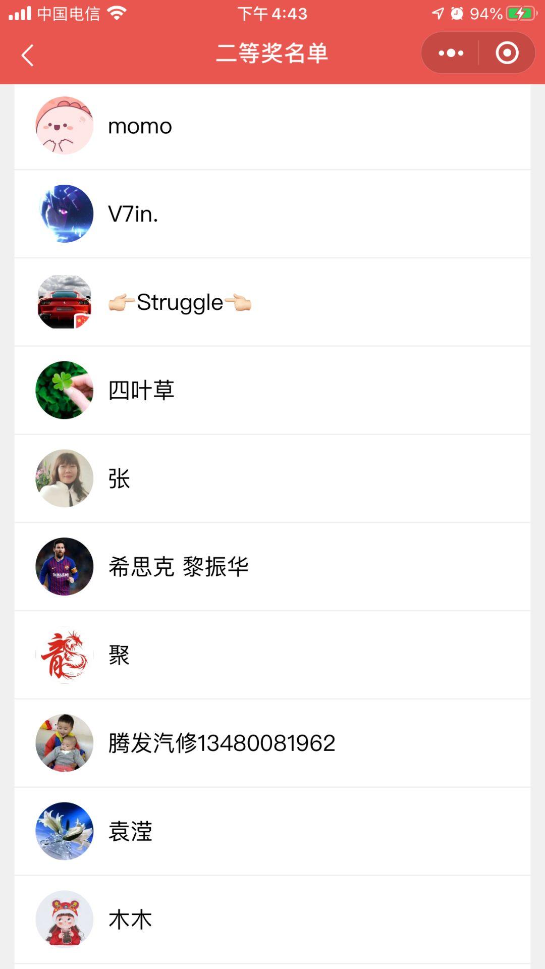 掌上东莞公益活动！！送口罩开奖啦！！你中了吗？
