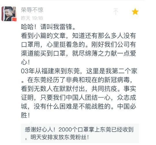掌上东莞公益活动！！送口罩开奖啦！！你中了吗？