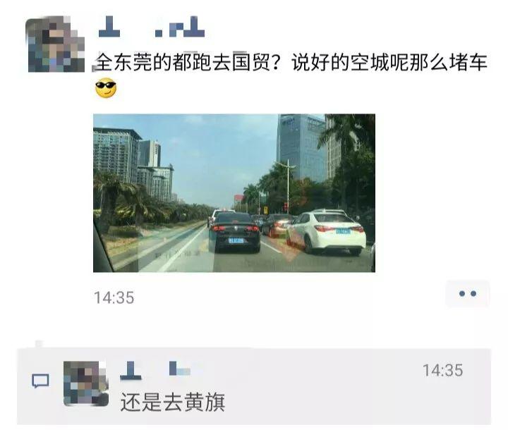 空城东莞？这个地方都是人人人从从从，堪比“春运”