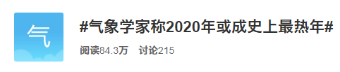 史上最热年？你期待的冷空气+下雨都安排上了！