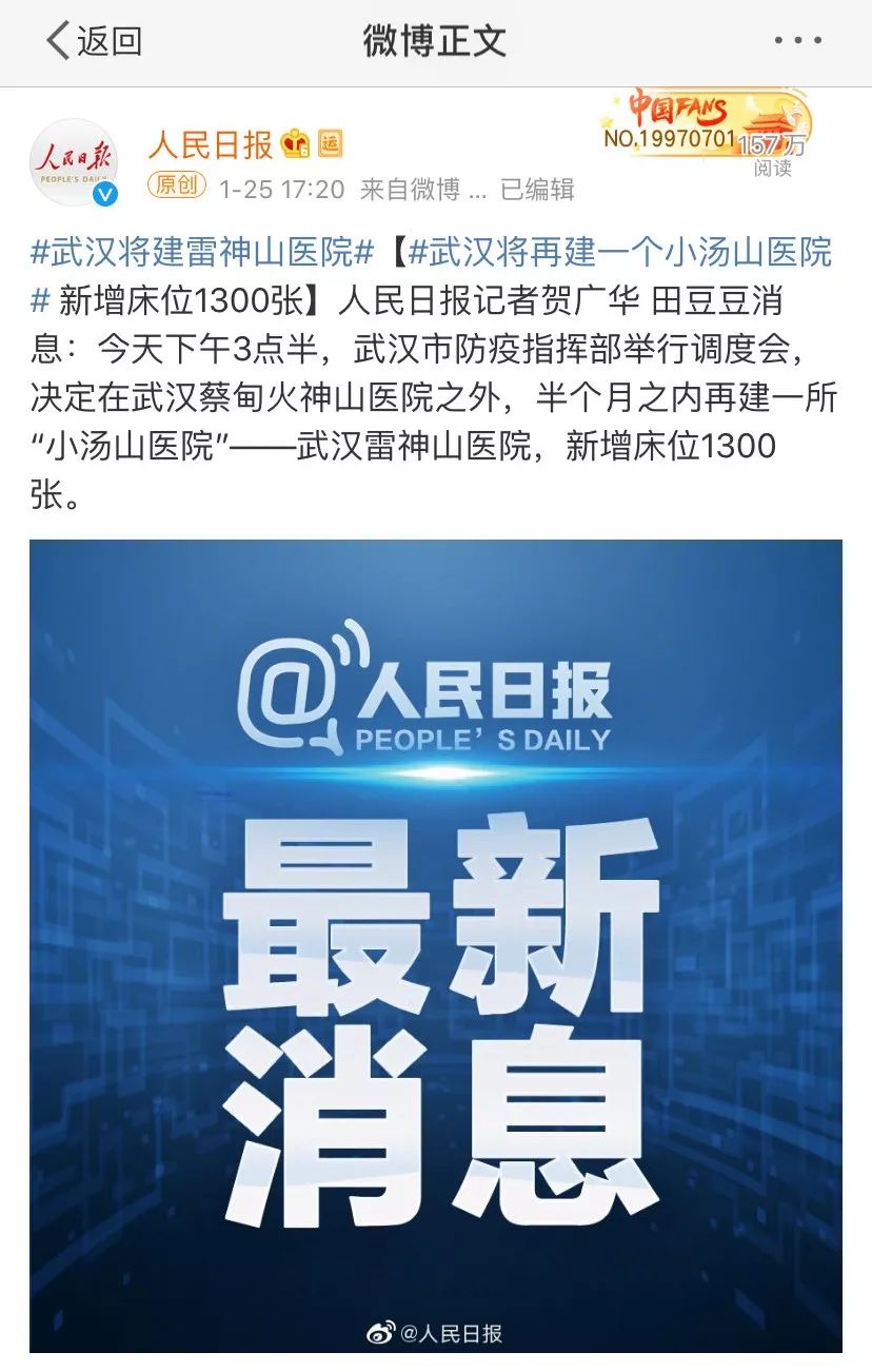 速转！武汉疫情急需大家帮助！