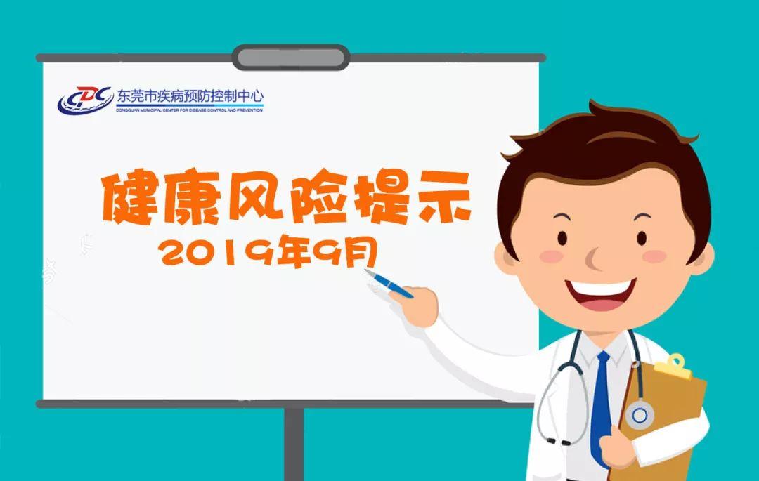 预警！东莞已有7人疑患这种病被隔离，都来自同一条村！感染原因竟是……