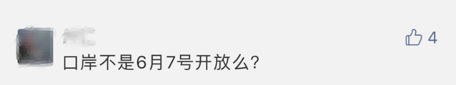 重磅! 又一新口岸要开通! 东莞人再也不用去罗湖挤了! 另外解封时间定在...