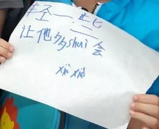 暖哭！男童地铁手写小纸片：让爸爸多睡会儿