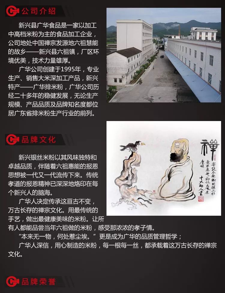广东老字号，广华银丝手工水磨米粉，下单就送香辣萝卜！