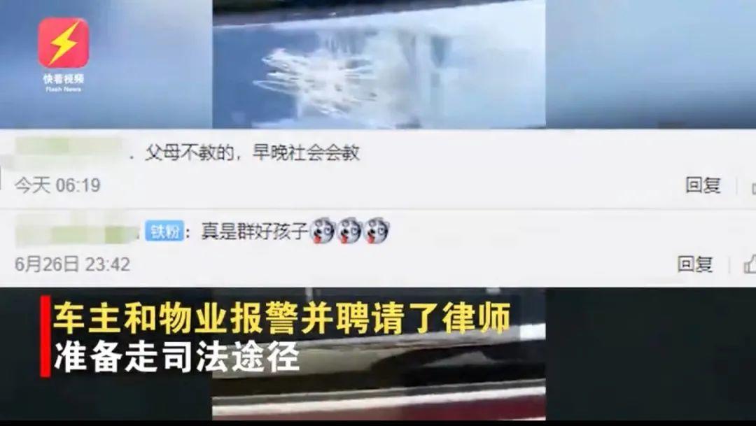 东莞4小孩划伤40多辆车被索赔150万！家长却不闻不问！