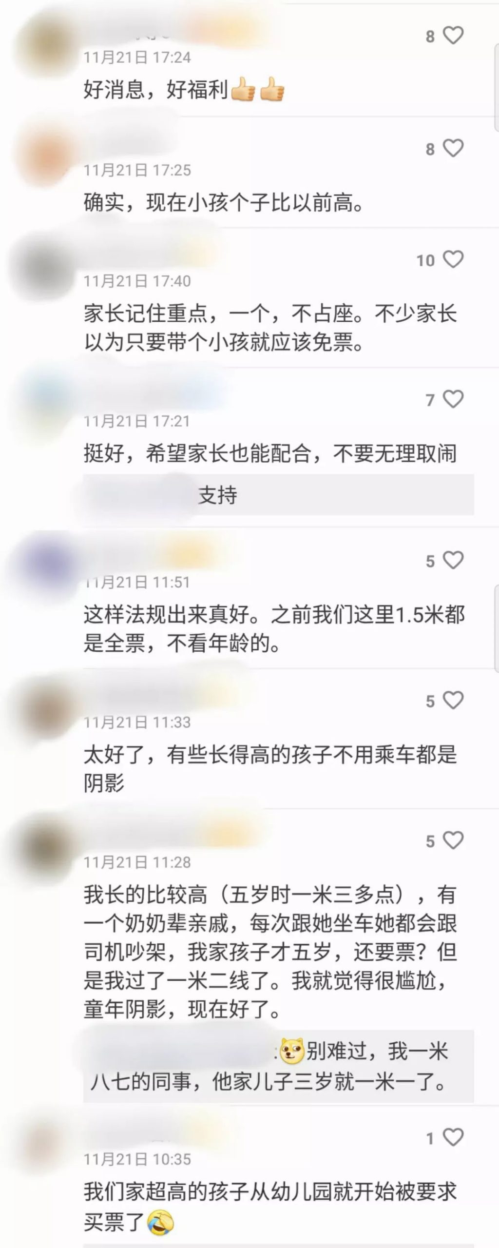 明年起！东莞6岁以下儿童可免费乘车！