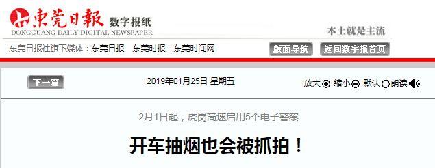 东莞查后排不系安全带罚200元？真相是...