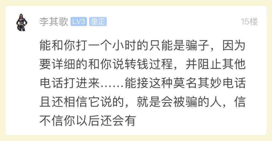 紧急提醒：这两种电话，一个不能接！一个必须接！