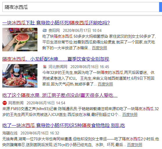 荔枝吃多了会得“荔枝病”、隔夜冰西瓜也会“要命”？真相是…