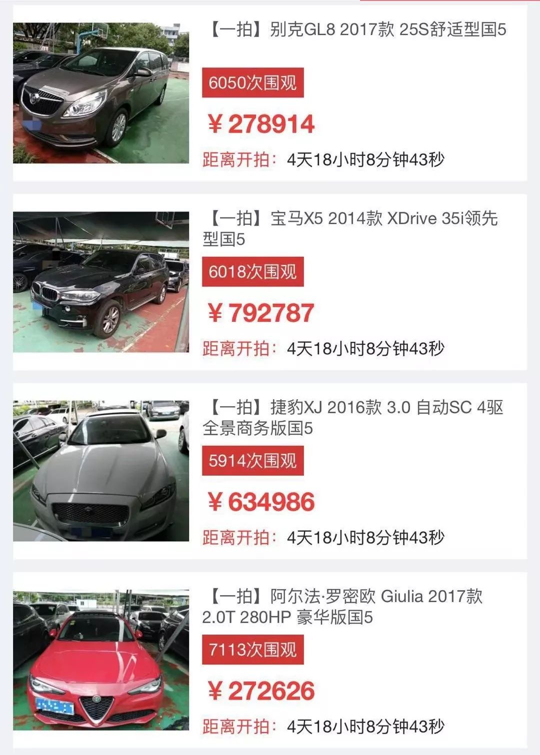 团贷网案最新通报！宾利、奔驰、保时捷、路虎、宝马一批豪车将被拍卖！