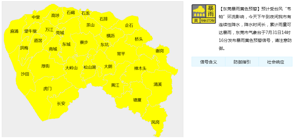 东莞台风预警升级！预计今晚登陆！9级大风+大暴雨！