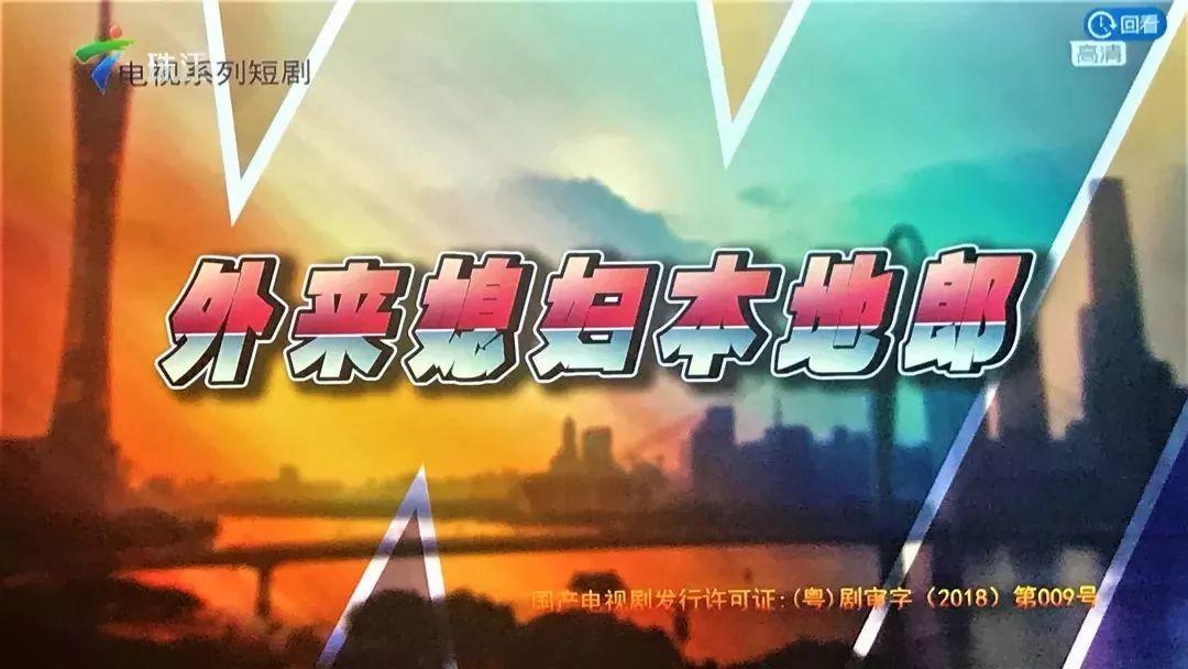 《外来媳妇》再刷屏！19年，姑姐仔Coco终于结婚啦！广东人从小看着她大…