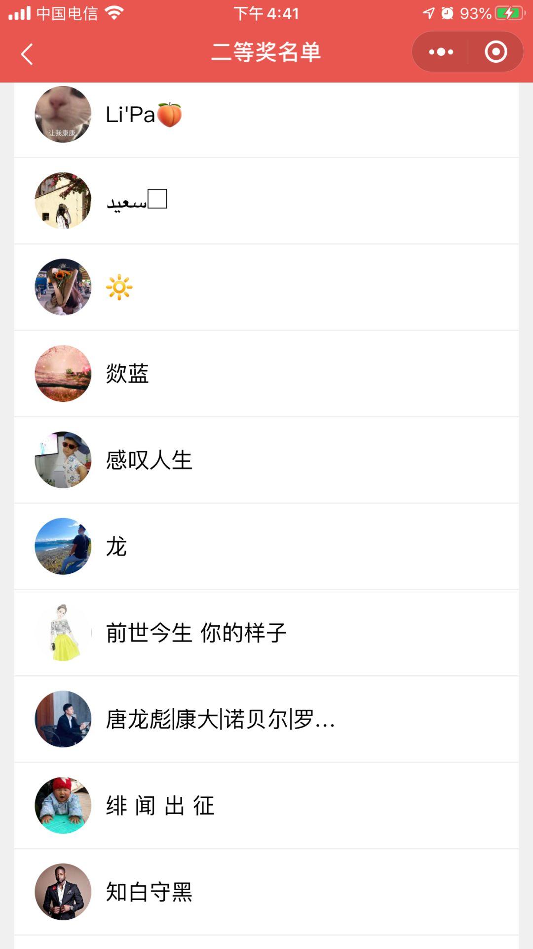 掌上东莞公益活动！！送口罩开奖啦！！你中了吗？