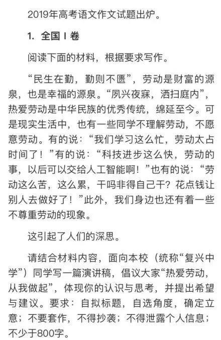太棒了！2019年高考“满分”作文已经出炉！竟然出自东莞学生！