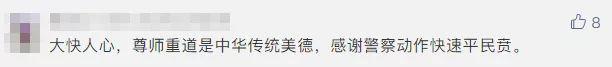 广东一家长在微信群辱骂老师，被行拘10日！，背后是无数家长内心的痛！
