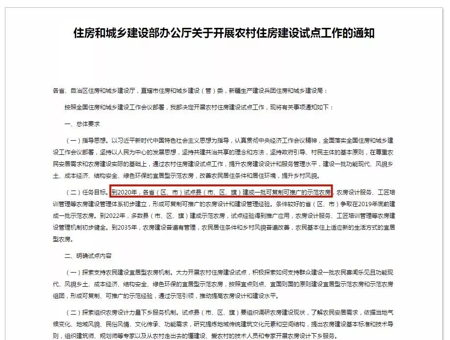 重磅！农村户口的有福了，政府要帮你盖新房！