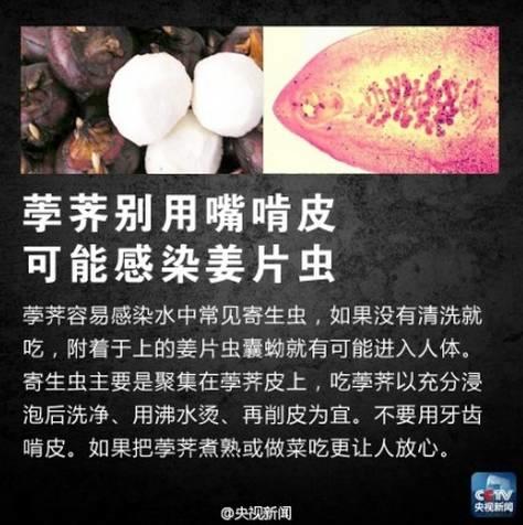 多地已出现，这种东西别误食！寄生虫多达6000条，严重可致命！
