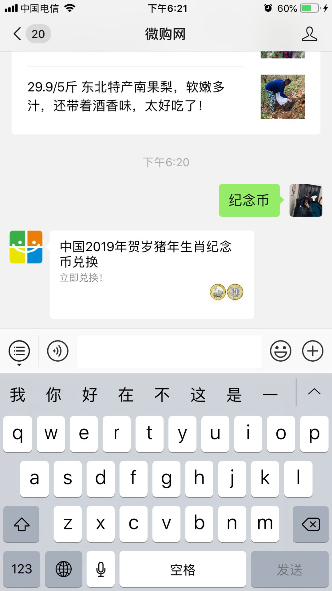 最后1000枚猪年纪念币，等值兑换进行中...