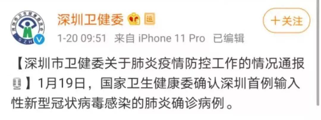 注意了！广东首例输入性新型冠状病毒肺炎！机场、车站启动体温监测！