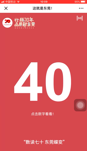 昨天你被这个H5刷屏了吗？完整版长图在这里！