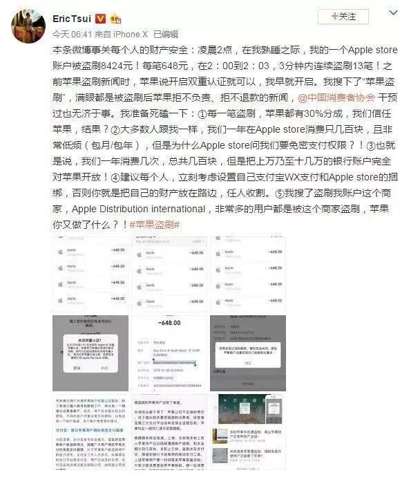 可怕！苹果手机用户出现集体被盗刷！只因这个功能........