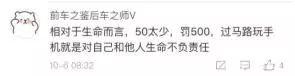 过马路“低头玩手机”最高罚50元！这个地方出手了！