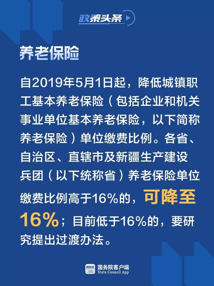 定了！5月1日起，你的社保将发生变化