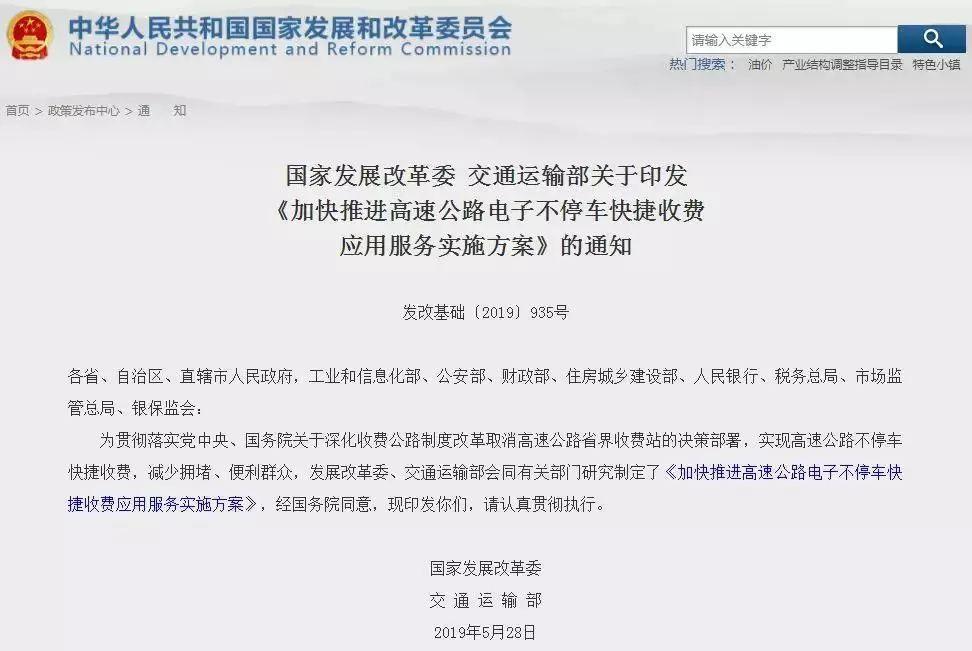 明年起！这些高速收费站统统拆除！你必须这样做...