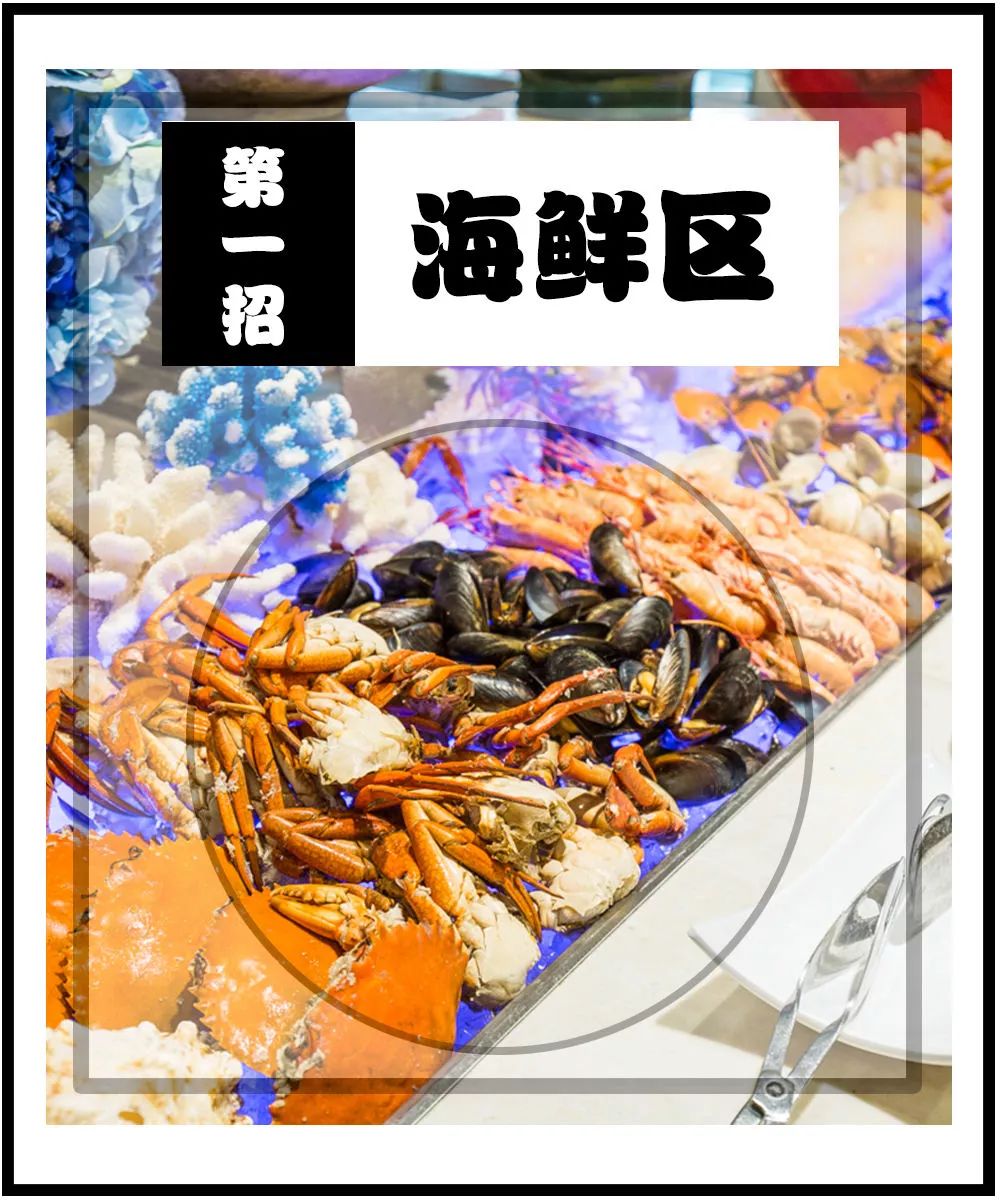 【双人份】180元抢康帝酒店超豪华自助餐！3只手指粗的蟹腿，巴掌大的鲍鱼任你吃...