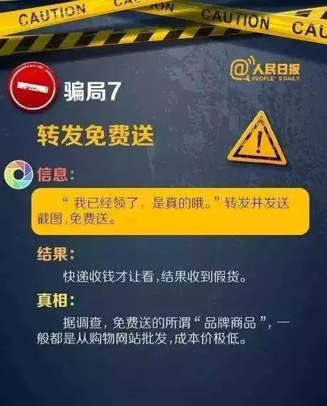 央视曝光！这8个人正在朋友圈窃取你的信息，赶紧拉黑！
