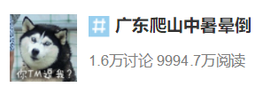 可怕! 冷空气已抵达! 这周东莞天气又要大反转, 赶紧看！