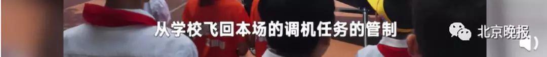 震惊！小学生家长直接把直升机开到学校…网友：还以为是段子