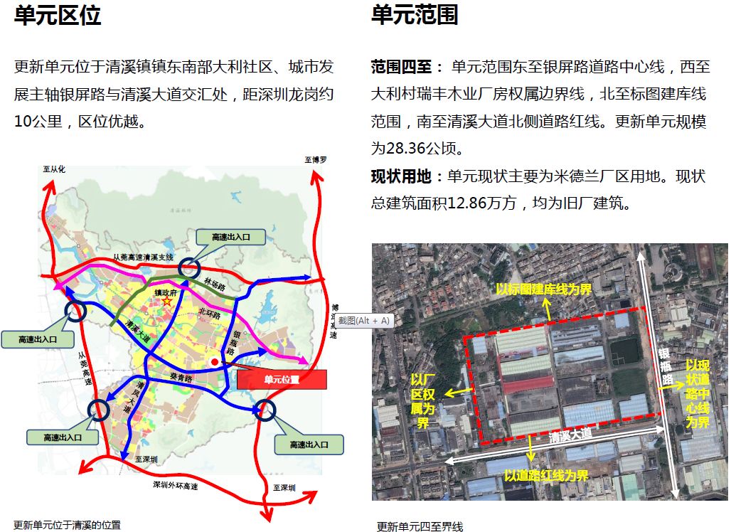 永别了！东莞诺基亚厂！