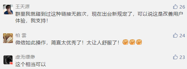 微信突然出手! 网友惊呼: 终于可以解脱了!