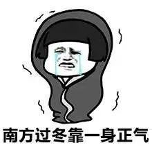 刚刚！广东下雪了！寒冷橙色预警正式生效！元旦要冻哭……