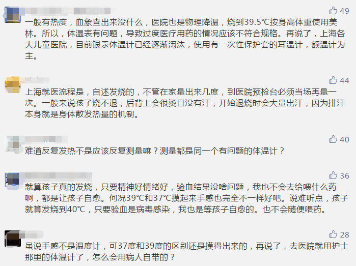 岁孩子“高烧”，20天花5万治疗，最后竟发现是温度计出问题？！"