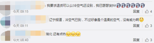 冷空气已发货！最低气温14℃，东莞人挺住，接下来的日子难熬了...