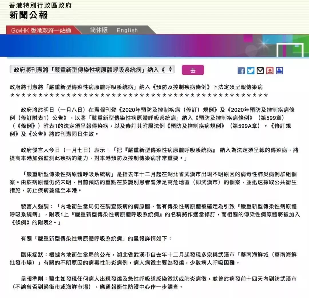 香港“夺命”流感来袭！已致5人死亡！东莞人近期别去了…
